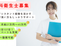 医療法人正眼堂　疋田歯科医院