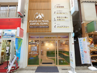 阿佐ヶ谷パール歯科・矯正歯科