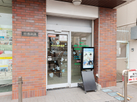 医療法人社団　仁花会　のひら歯科医院