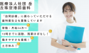 医療法人社団　岳　丘珠空港前歯科