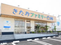 きたおファミリー歯科