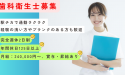 まえだ歯科・矯正歯科 