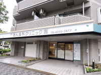 あん歯科クリニック