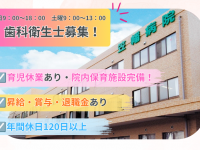 医療法人社団　哺育会　笠幡病院