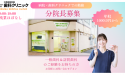 医療法人朗源会　大隈病院附属歯科クリニック