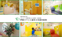 医療法人　宝歯会　伊都スマイル歯科小児歯科医院