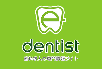 優祉会 大阪デンタルクリニックの歯科医師求人 E Dentist
