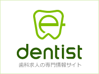 透正堂歯科 矯正歯科 渋谷院分院の歯科医師求人 E Dentist