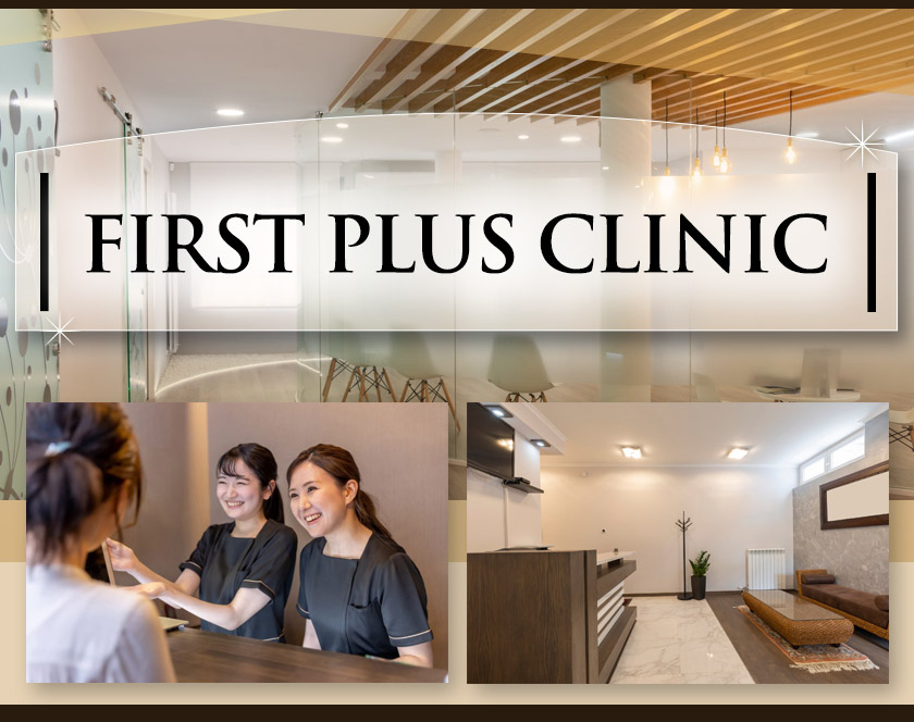 FIRSTPLUSCLINIC