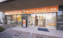 医療法人　スワン会　みょうでんキッズデンタル