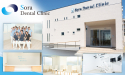 医療法人　蒼風会　Sora Dental Clinic