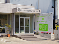 医療法人ワールデント あつたの森歯科クリニック