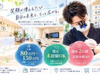 一般社団法人　DDデンタルクリニック　梅田駅前矯正歯科クリニック