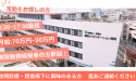 医療法人　杏園会　熱田リハビリテーション病院