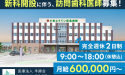 医療法人　羊蹄会　小牧ようてい記念病院