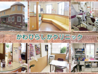 かわひら歯科クリニック