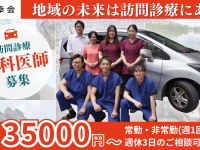 医療法人社団　輝幸会　うらわ・顕微鏡歯科