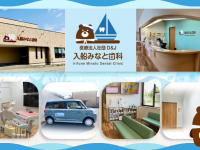 医療法人社団　D＆J　入船みなと歯科