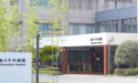 医療法人社団 永生会　新八千代病院