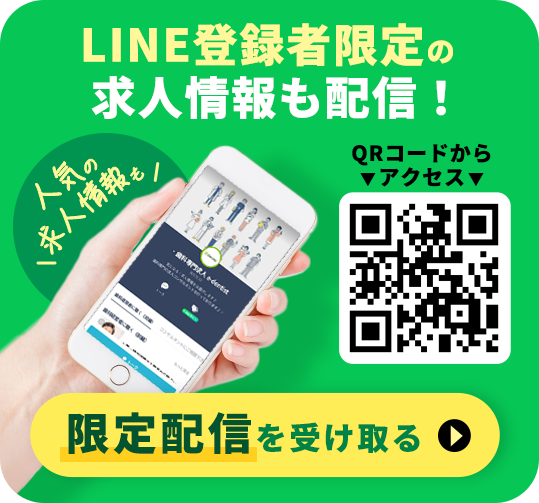 LINE友だち追加