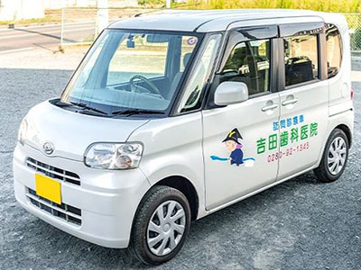 訪問診療で使用する車