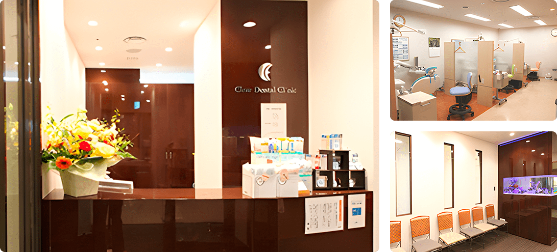 クリア・デンタルクリニック